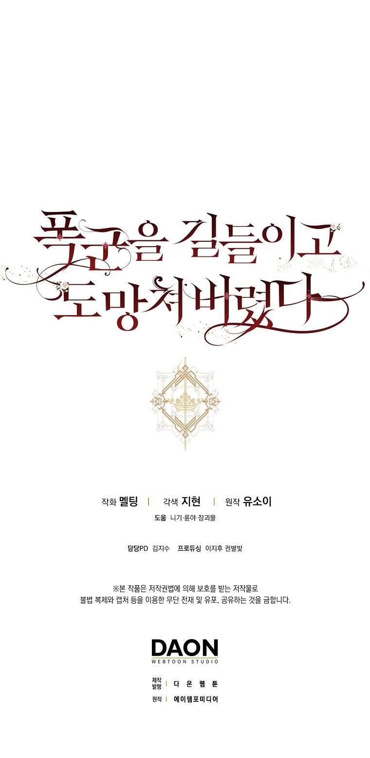 Thuần Hóa Bạo Quân Rồi Bỏ Trốn Chap 54 - Trang 2