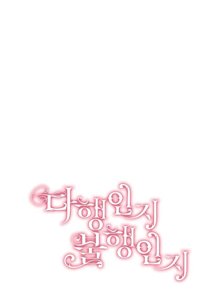 May Mắn Hay Bất Hạnh Chap 42 - Trang 4