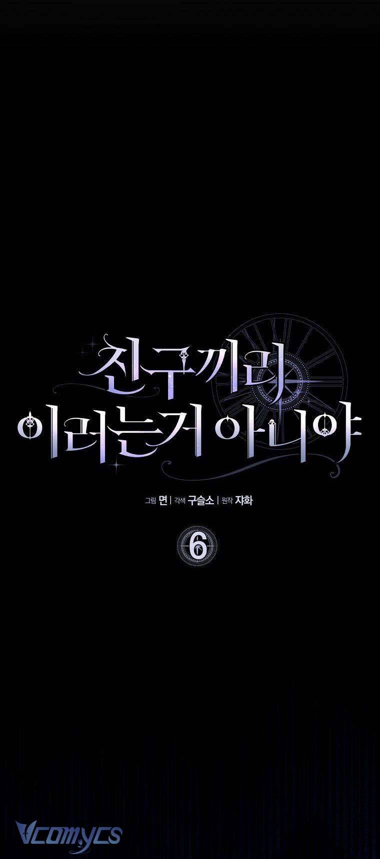 Tôi Thề Chúng Ta Chỉ Là Bạn Chapter 6 - Trang 4