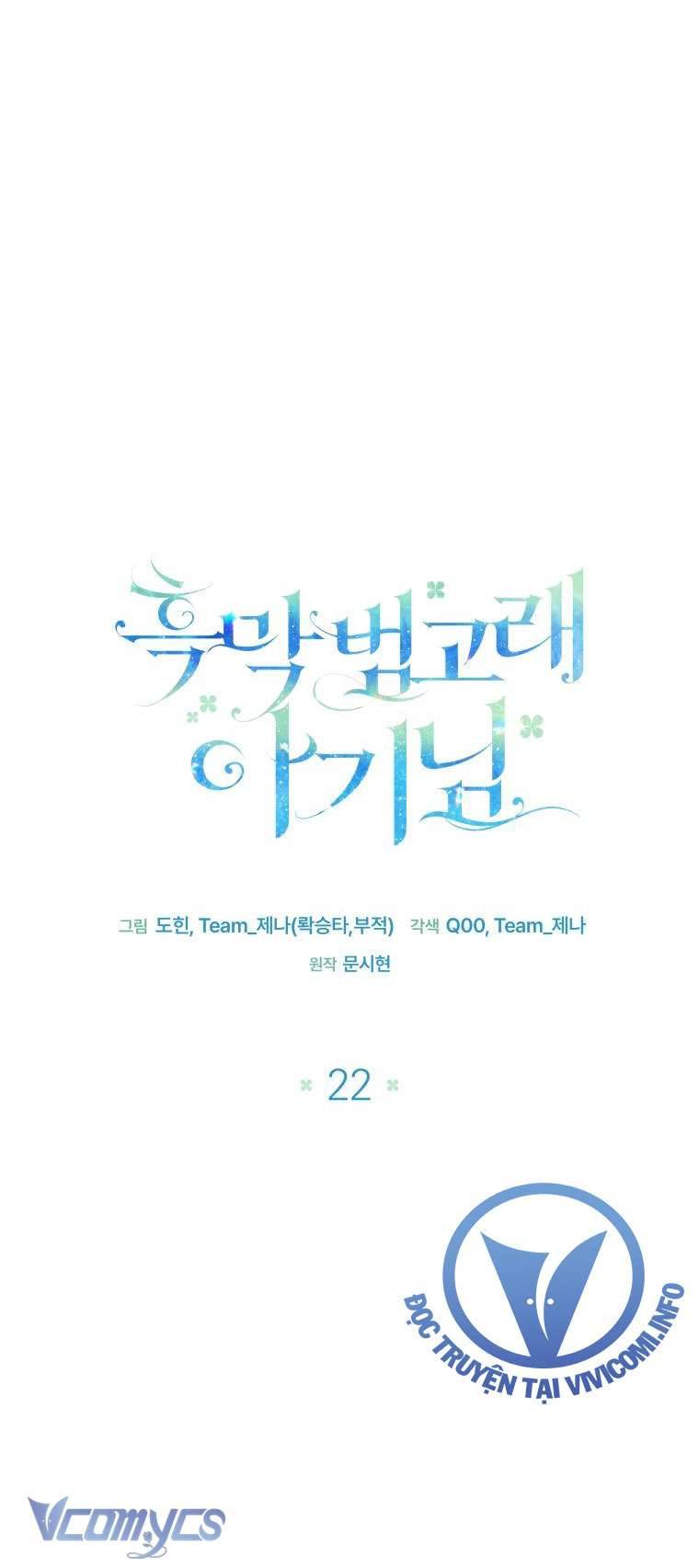 Bé Con Cá Voi Sát Thủ Chapter 22 - Next Chapter 23