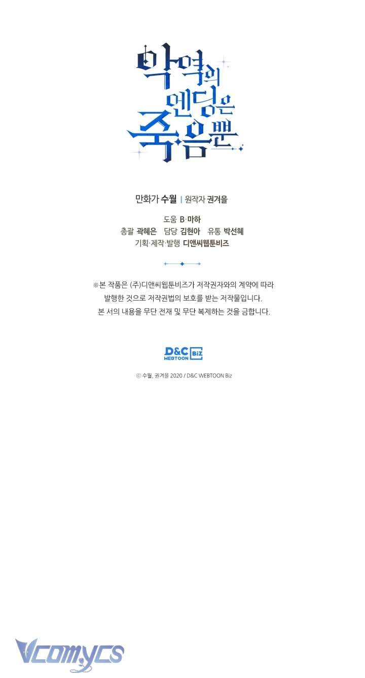 Kết Cục Của Nhân Vật Phản Diện Chỉ Có Thể Là Cái Chết Chapter 92 - Trang 4