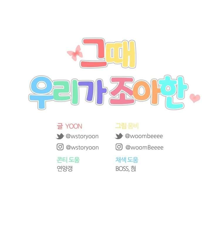 Thanh Xuân Của Chúng Ta Chap 65 - Trang 4