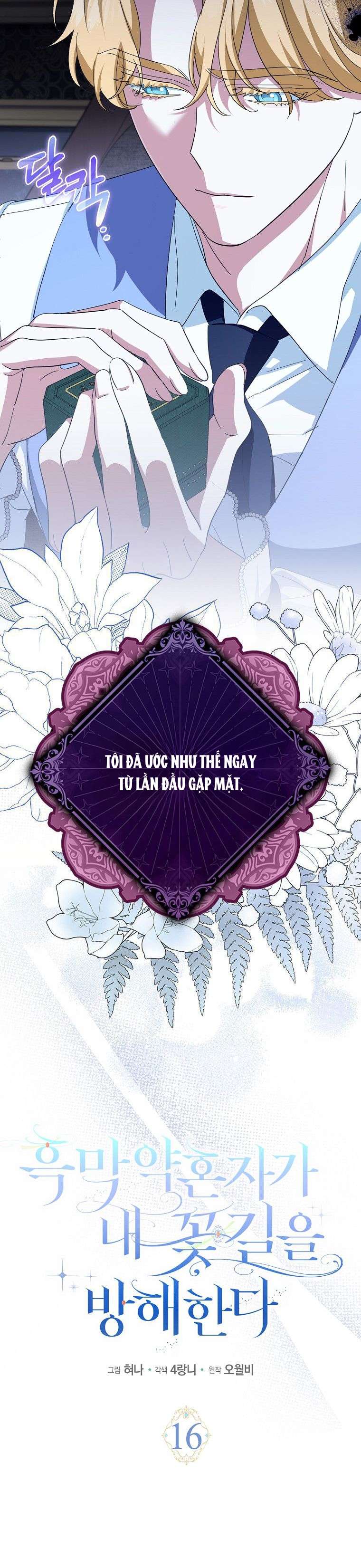 Vị Hôn Phu Phản Diện Cản Trở Con Đường Hoa Của Tôi Chap 16 - Trang 4