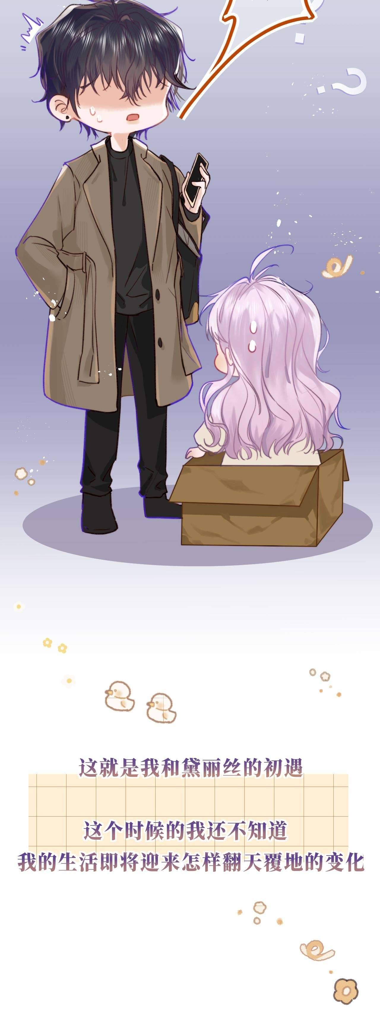 Nhặt Được Cô Phù Thủy Nhỏ Giờ Phải Làm Sao Đây? Chapter 1 - Trang 4