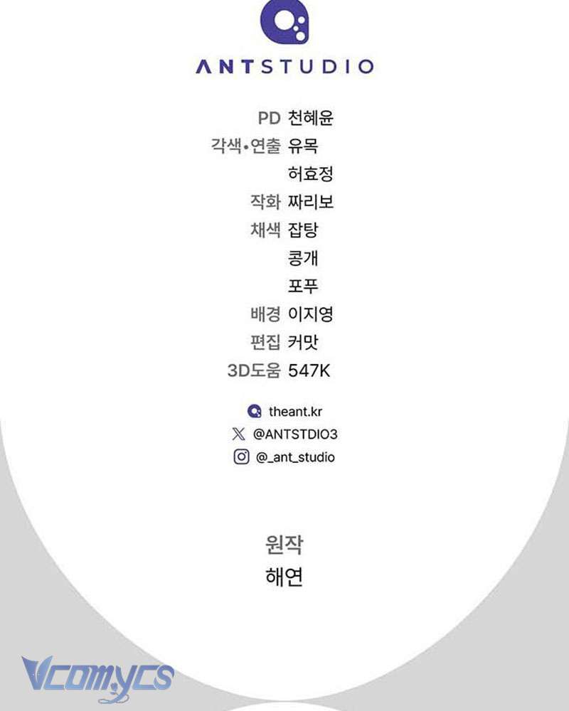 Hầu Gái Độc Quyền Của Hoàng Hậu Phản Diện Chapter 26 - Trang 4