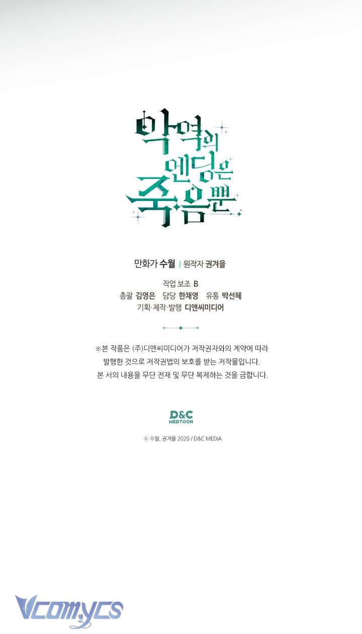 Kết Cục Của Nhân Vật Phản Diện Chỉ Có Thể Là Cái Chết Chapter 158 - Trang 4