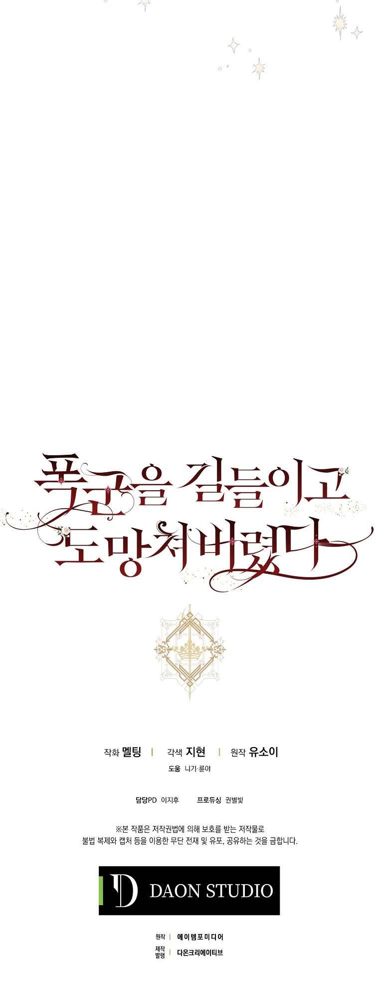 Thuần Hóa Bạo Quân Rồi Bỏ Trốn Chap 48 - Trang 2