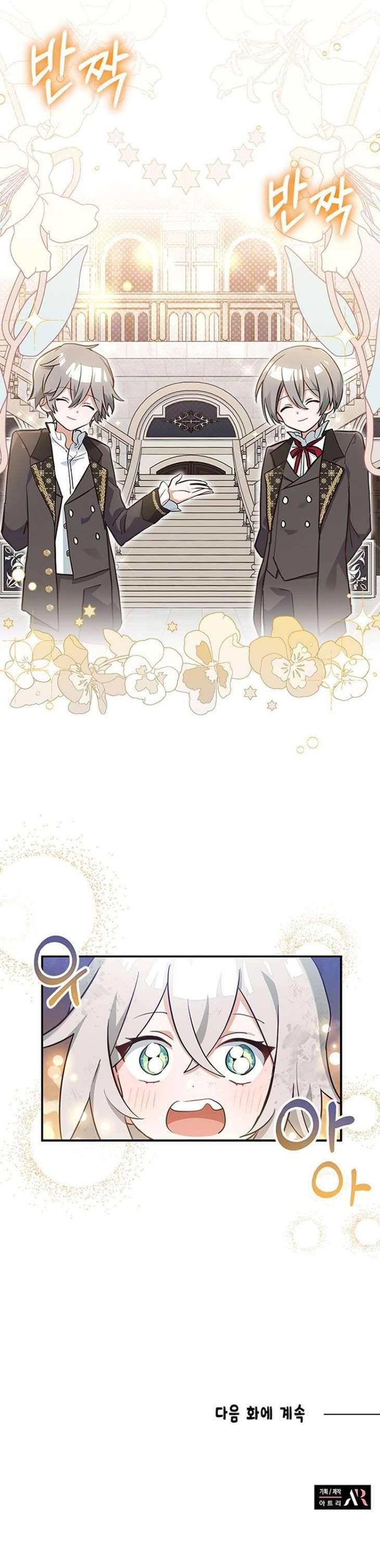 Mèo con được gia tộc sói nhận nuôi? Chapter 1 - Next Chapter 2