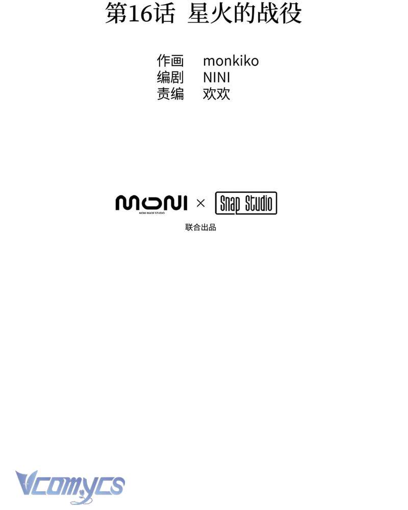 Ác Chi Hoàn Chapter 16 - Trang 4