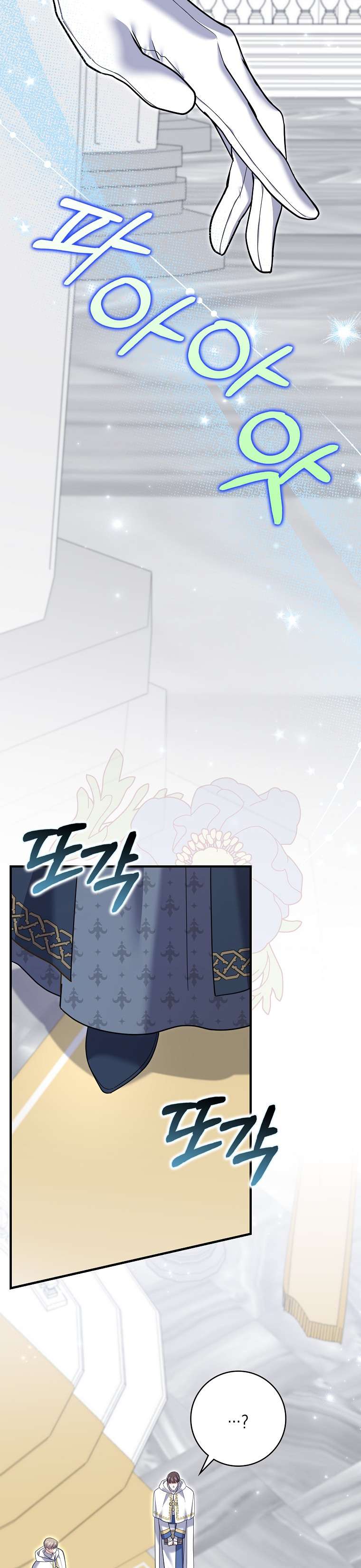 Vị Hôn Phu Phản Diện Cản Trở Con Đường Hoa Của Tôi Chap 49 - Trang 4