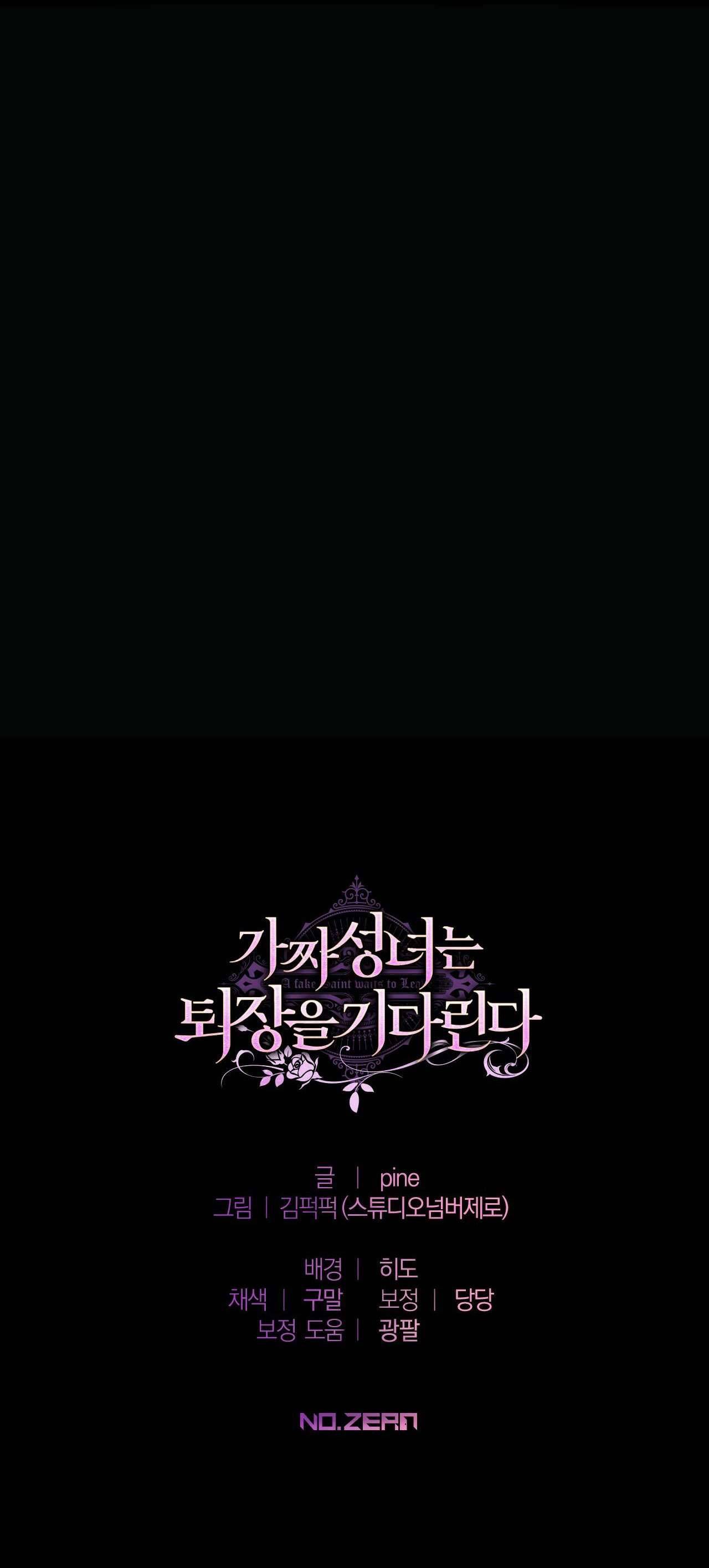 Thánh Nữ Giả Muốn Bỏ Trốn Chap 25 - Trang 4