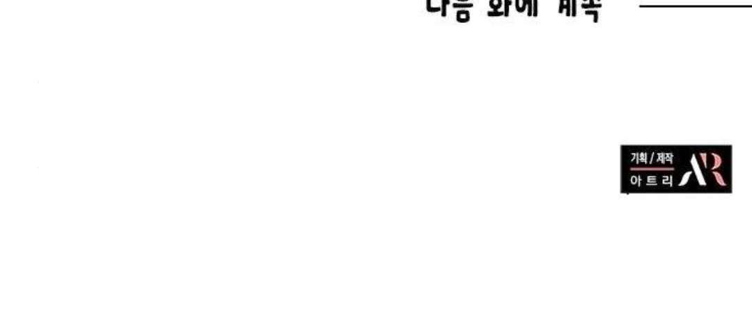 Mèo con được gia tộc sói nhận nuôi? Chapter 23 - Trang 3