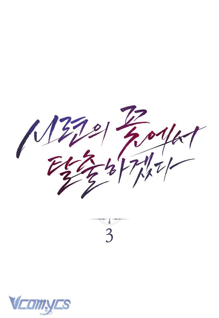 Thoát Khỏi Đóa Hoa Kiều Diễm Này Chap 3 - Next Chap 4