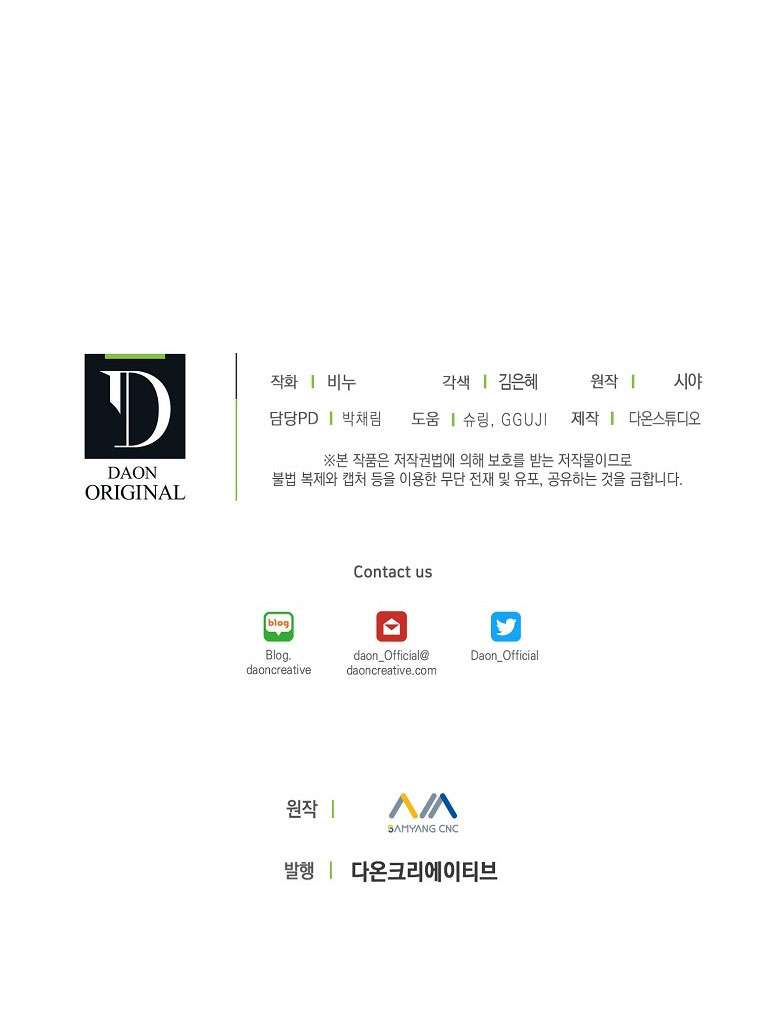 Vương Miện Lục Bảo Chap 53 - Trang 2