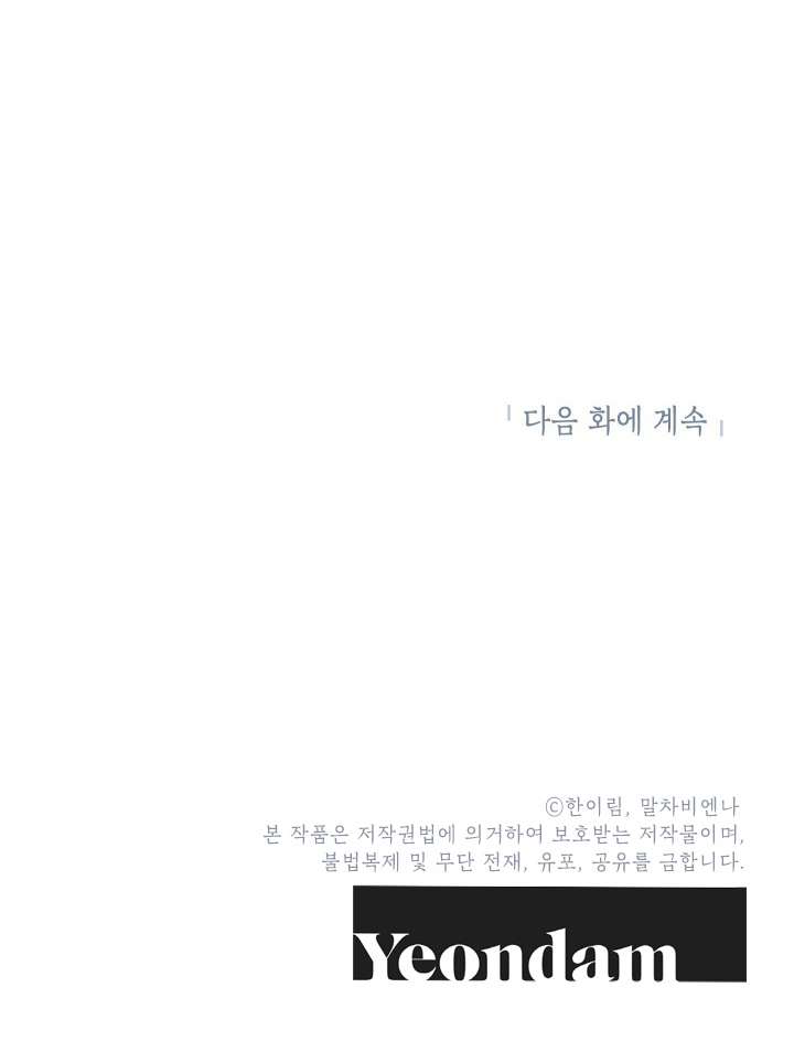 Chúng Ta Có Thể Trở Thành Một Gia Đình Được Không? Chap 40 - Trang 2