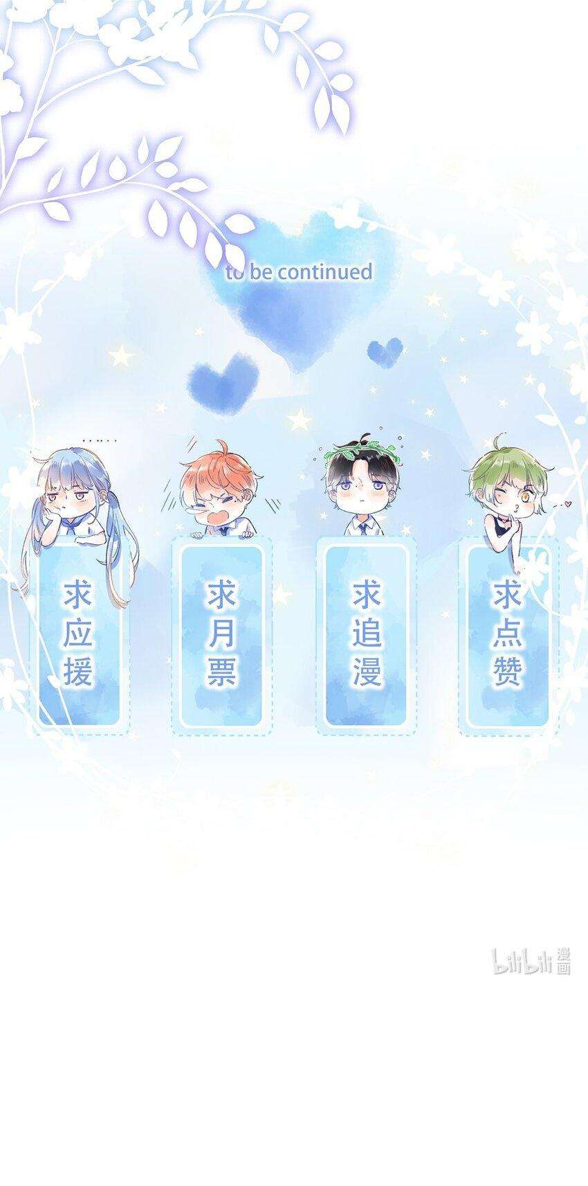 Ánh Sao Phiêu Linh Trong Nước Chapter 27 - Trang 4