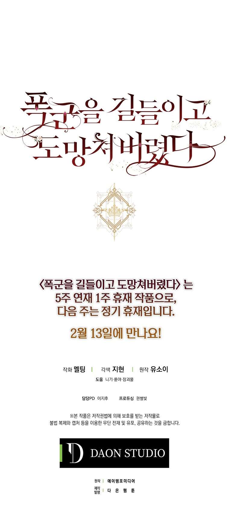 Thuần Hóa Bạo Quân Rồi Bỏ Trốn Chap 50 - Trang 2