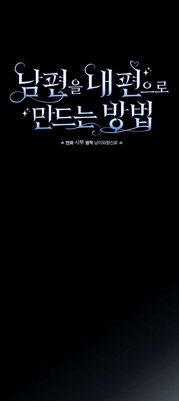 Phương Pháp Khiến Phu Quân Đứng Về Phía Tôi Chapter 12 - Trang 4