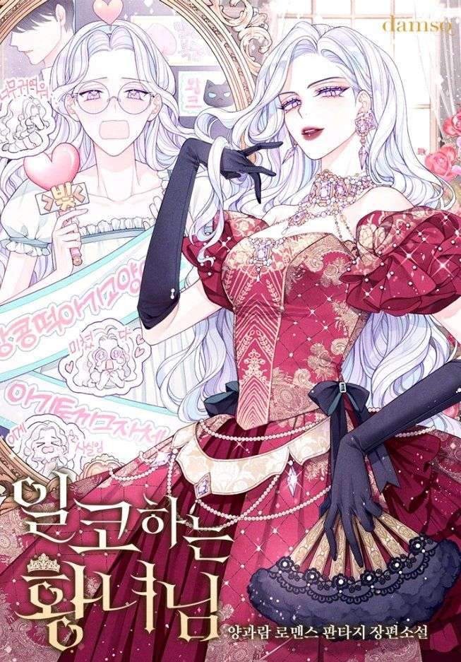 Prologue nhà Snow Bunny Công chúa đã làm việc rất chăm chỉ - Trang 2