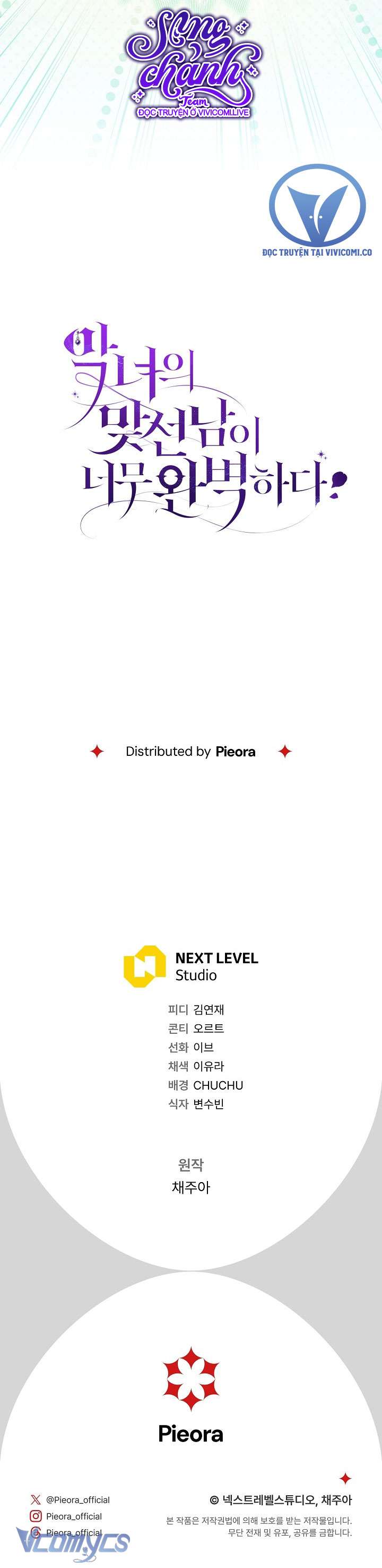 Người Xem Mắt Của Ác Nữ Quá Hoàn Hảo Chapter 60 - Trang 4