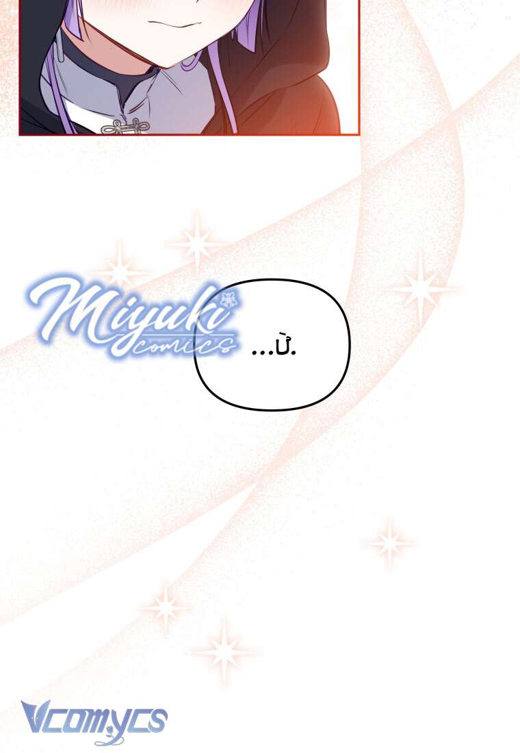 Tôi Được Nuôi Dưỡng Bởi Những Kẻ Phản Diện Chap 27 - Trang 3