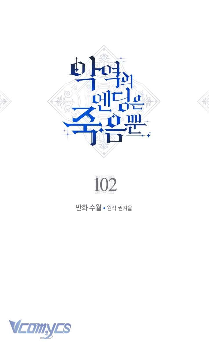 Kết Cục Của Nhân Vật Phản Diện Chỉ Có Thể Là Cái Chết Chapter 102 - Next Chapter 103