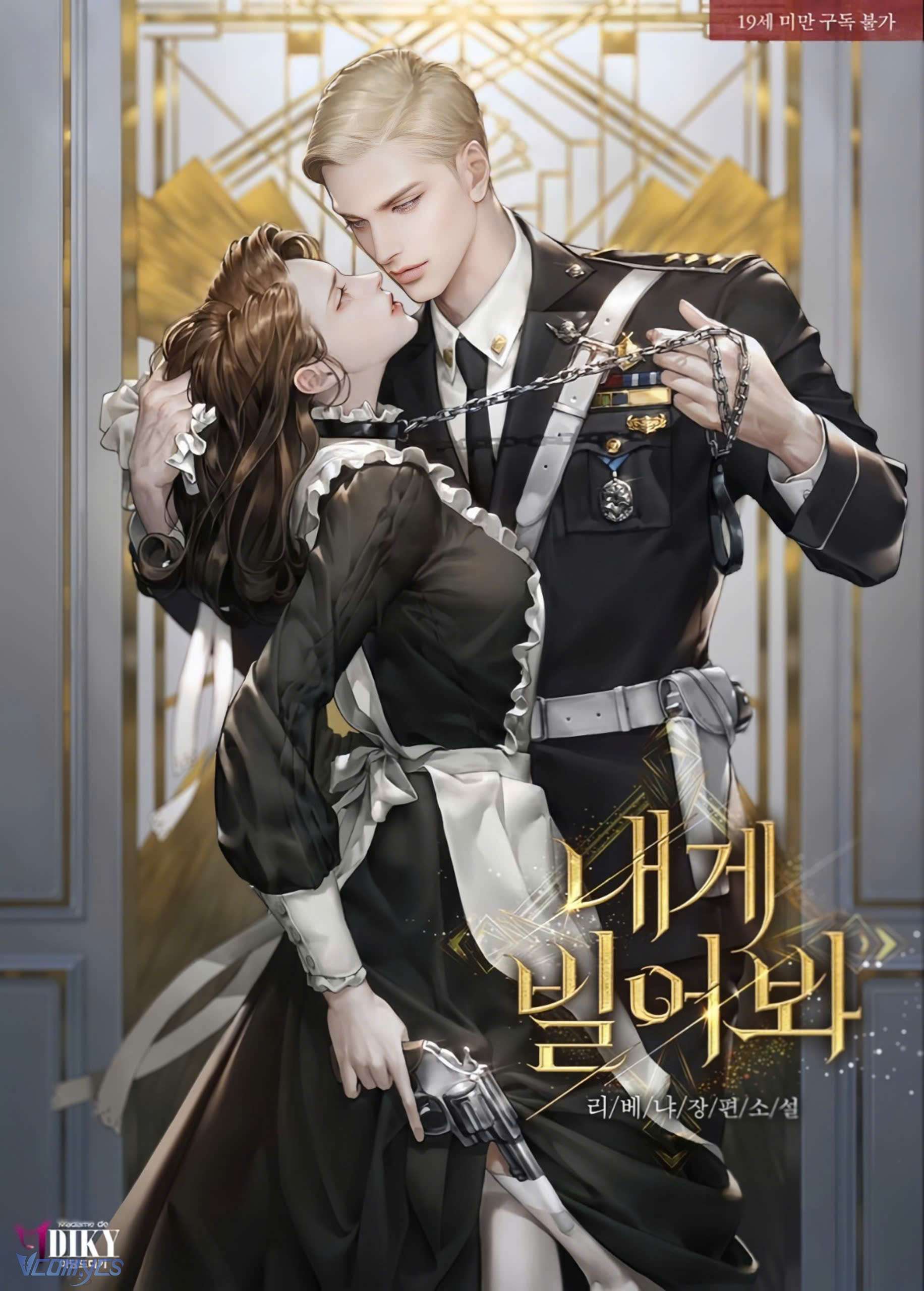 [NOVEL] HÃY CẦU XIN TÔI ĐI Chap 263 - Trang 2