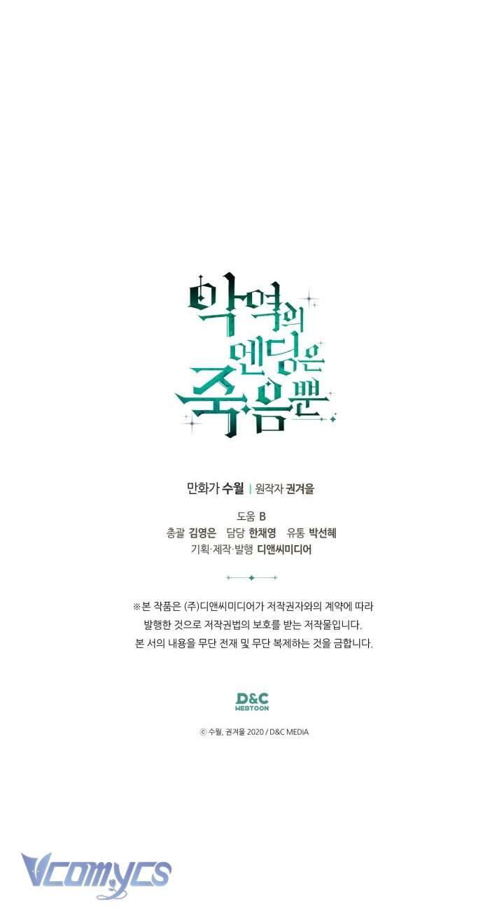Kết Cục Của Nhân Vật Phản Diện Chỉ Có Thể Là Cái Chết Chapter 149 - Next Chapter 150
