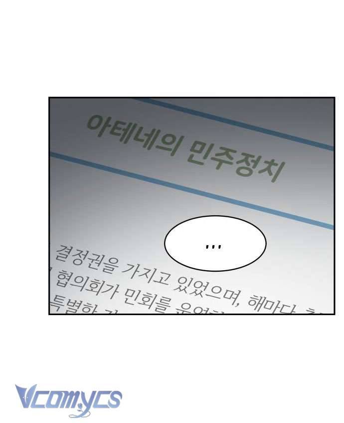 Phòng Chat Không Có Tôi Chap 7 - Trang 2