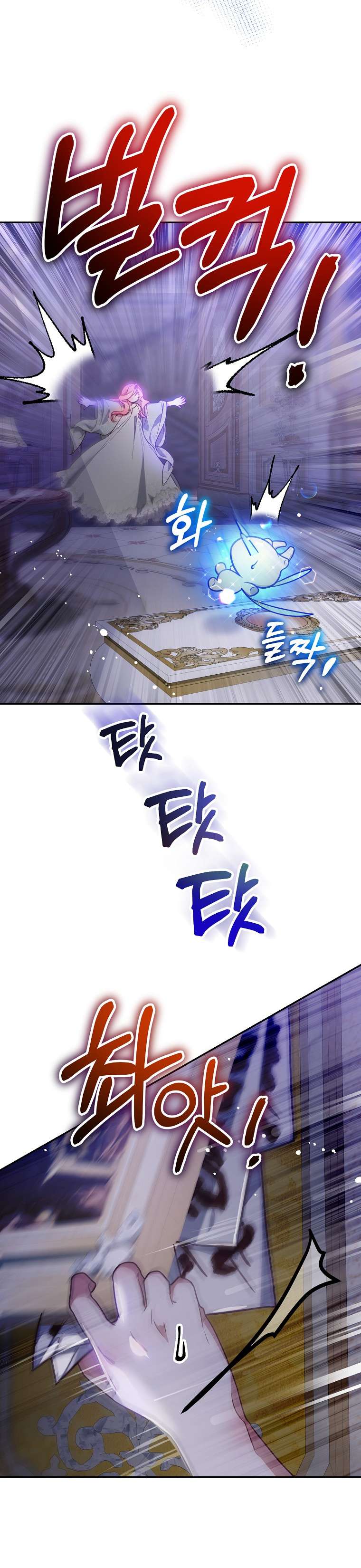 Khi Trái Tim Dẫn Lối Đôi Ta Chapter 13 - Trang 3