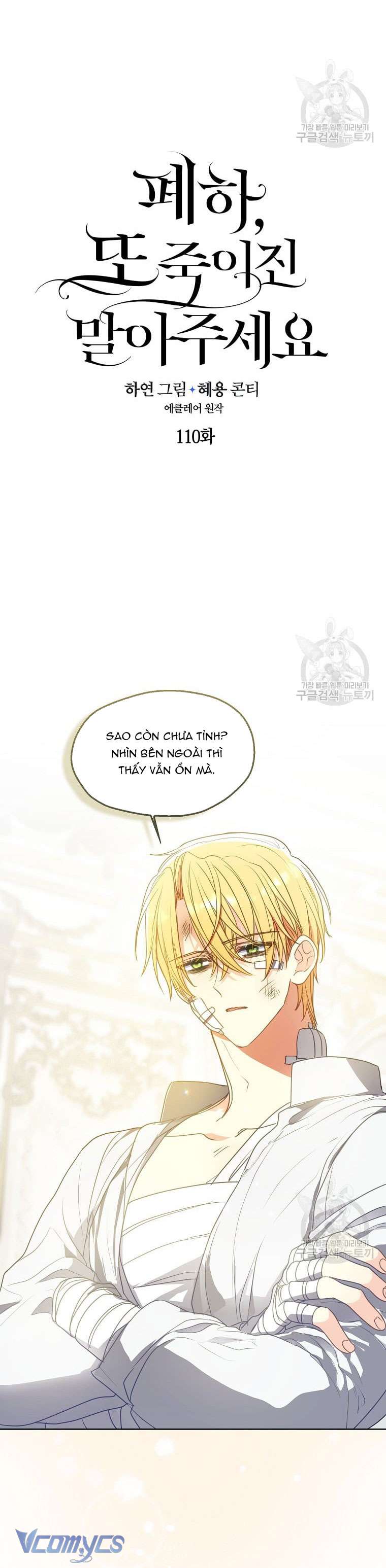 Bệ Hạ Xin Đừng Giết Tôi!!! Chap 110 - Next Chap 112