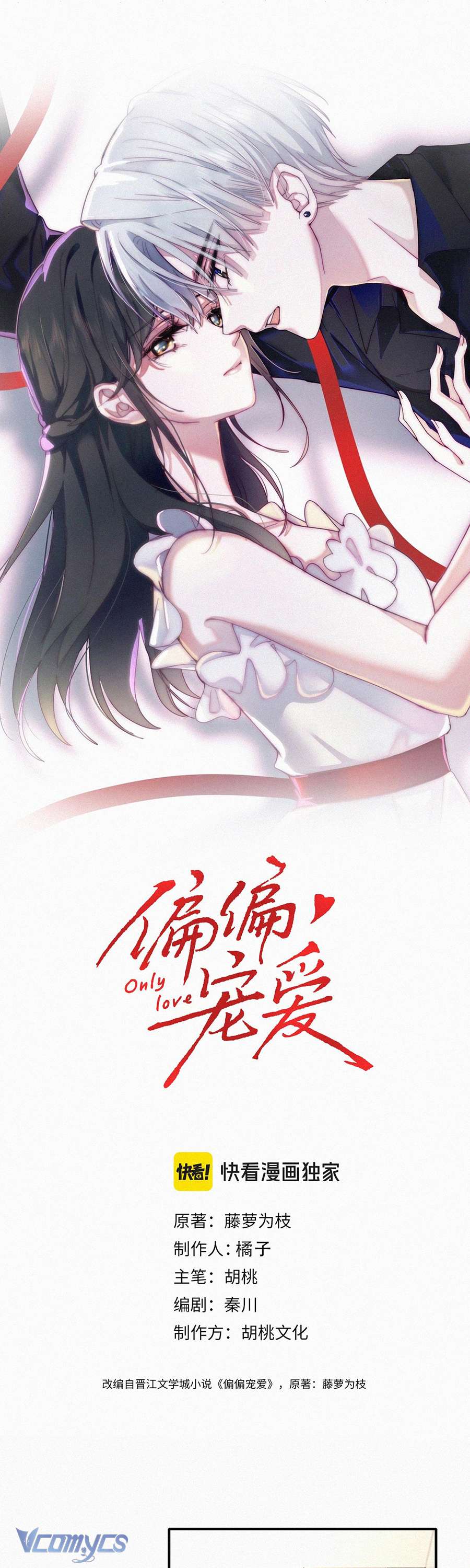 Một Mực Cưng Chiều Chap 83 - Next Chap 84