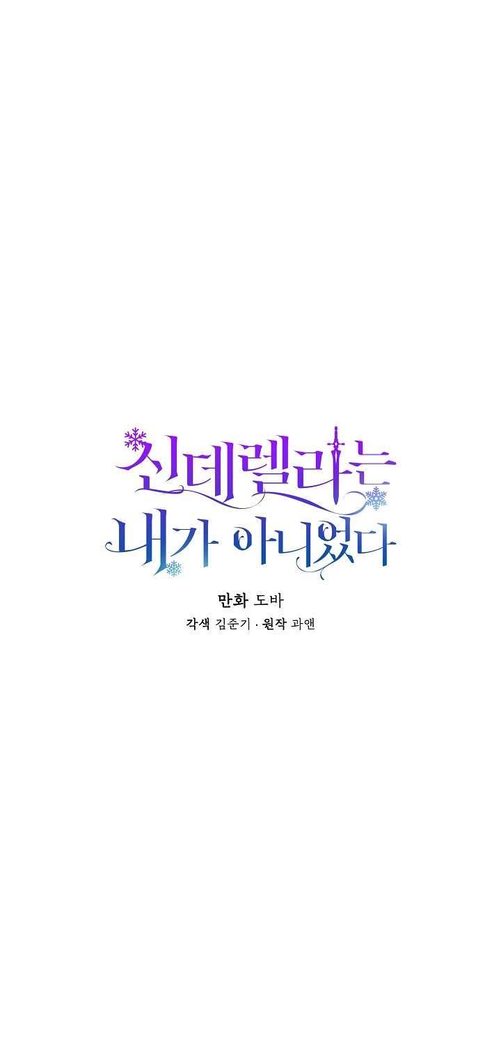 Tôi Không Phải Là Cinderella Chapter 15 - Trang 4