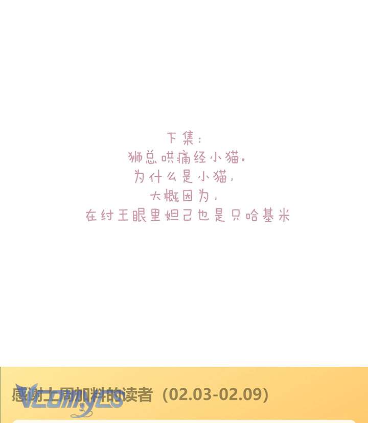 Trêu Nhầm Chapter 46 - Next Chapter 47