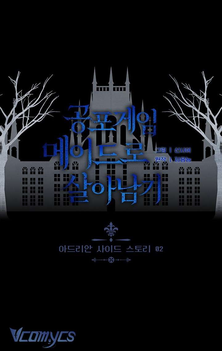 Sống Sót Như Một Hầu Gái Trong Trò Chơi Kinh Dị Chapter 58 - Next Chapter 59