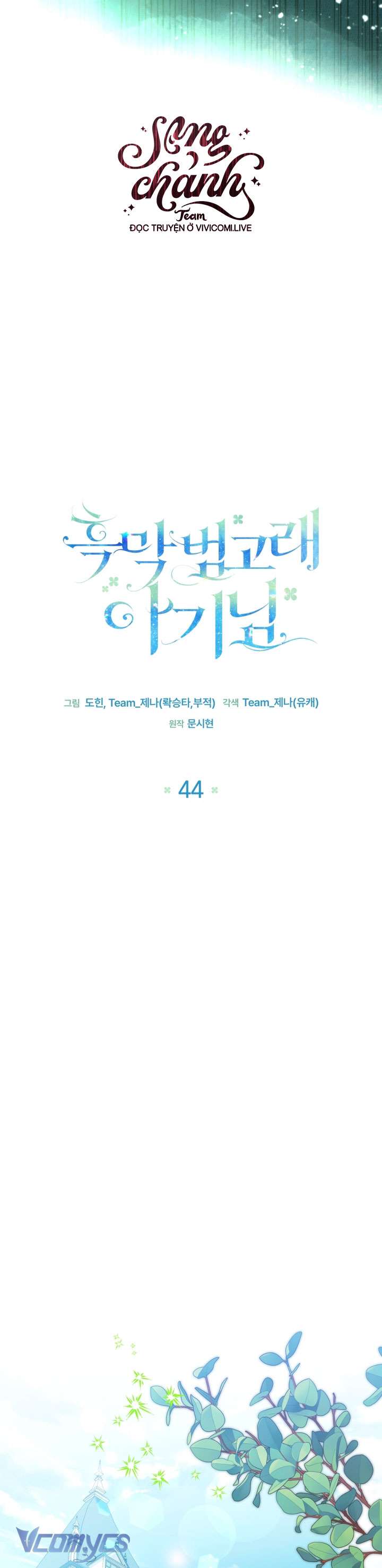 Bé Con Cá Voi Sát Thủ Chapter 44 - Next Chapter 45