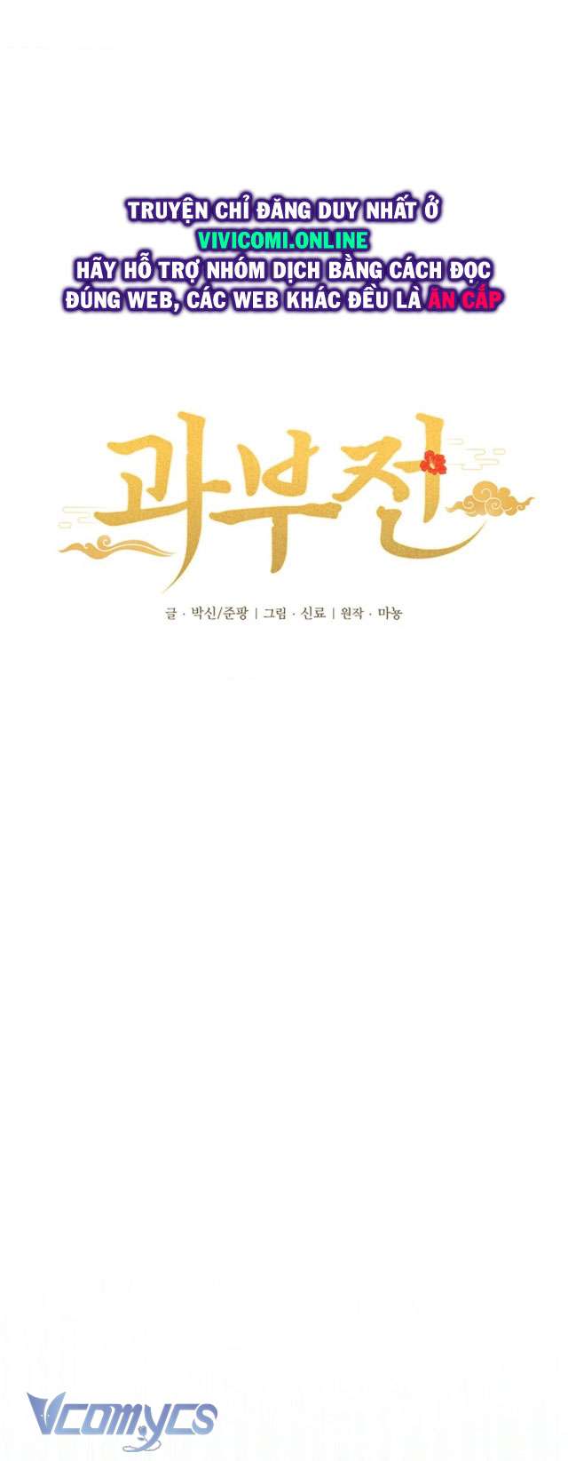 [18+] Goá Phụ Chap 2 - Next Chap 3