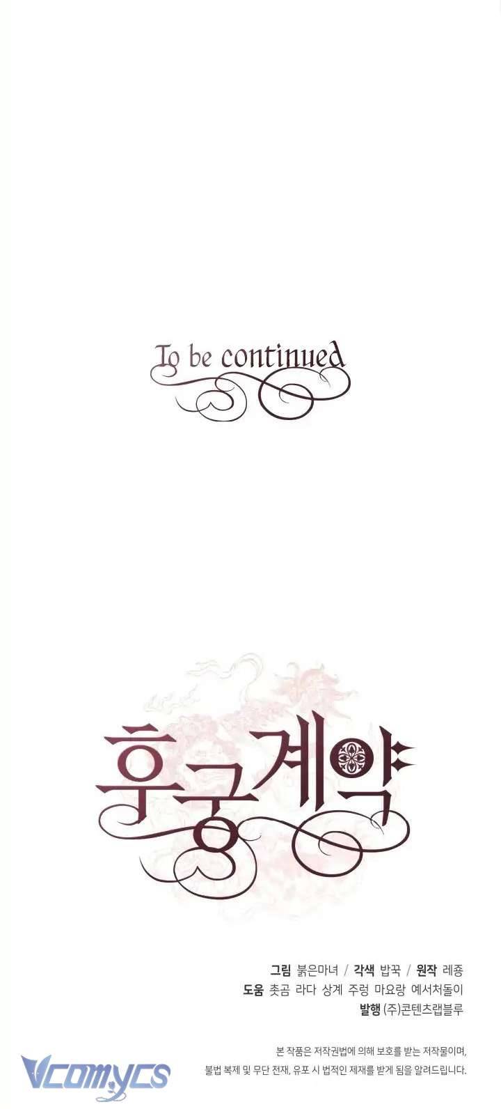 Ái Phi Khế Ước Chap 3 - Trang 2