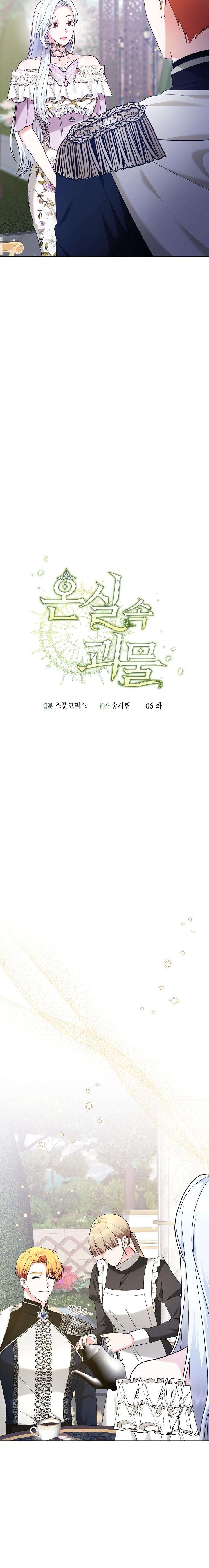 Quái Vật Trong Lòng Kính Chap 6 - Next Chap 7