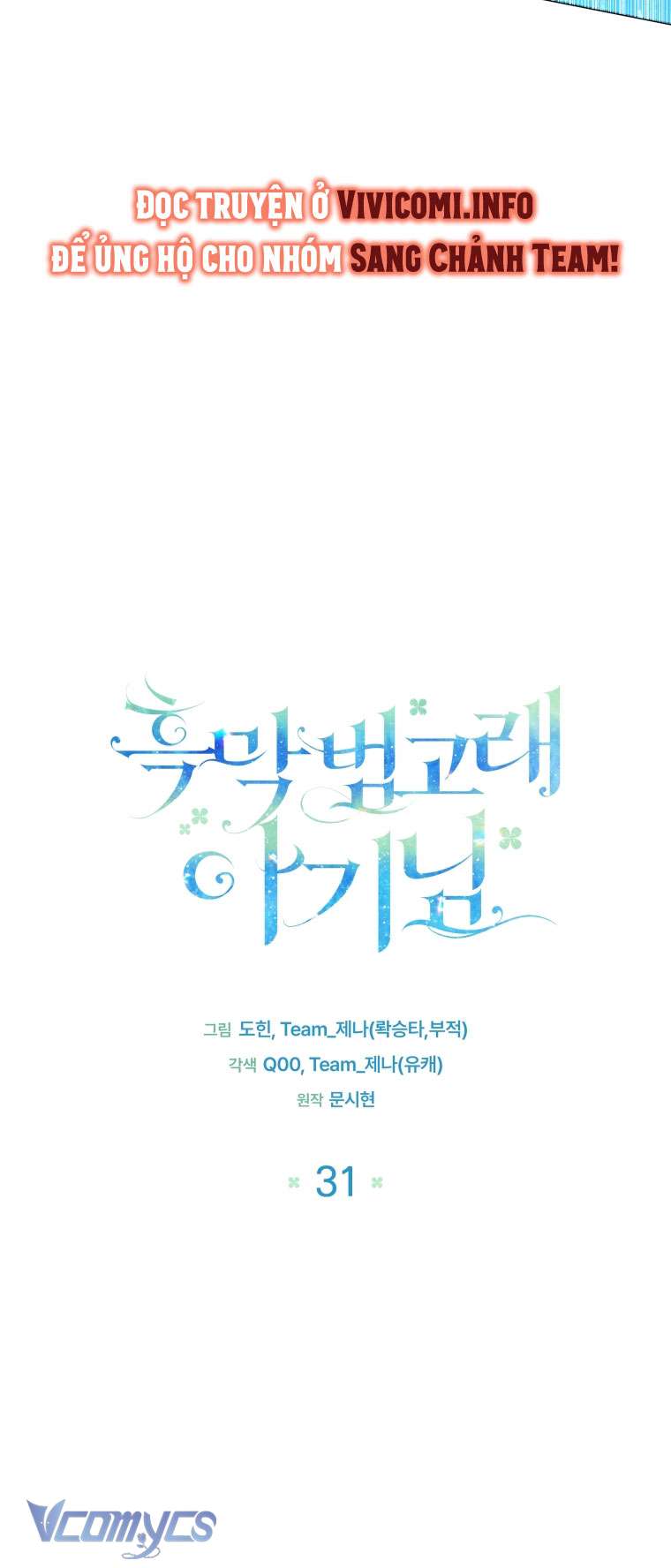 Bé Con Cá Voi Sát Thủ Chapter 31 - Next Chapter 32