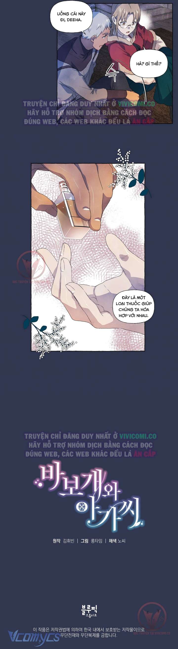 [18+] Chàng Sói Ngốc Và Nàng Thủ Thư Chapter 16 - Trang 3