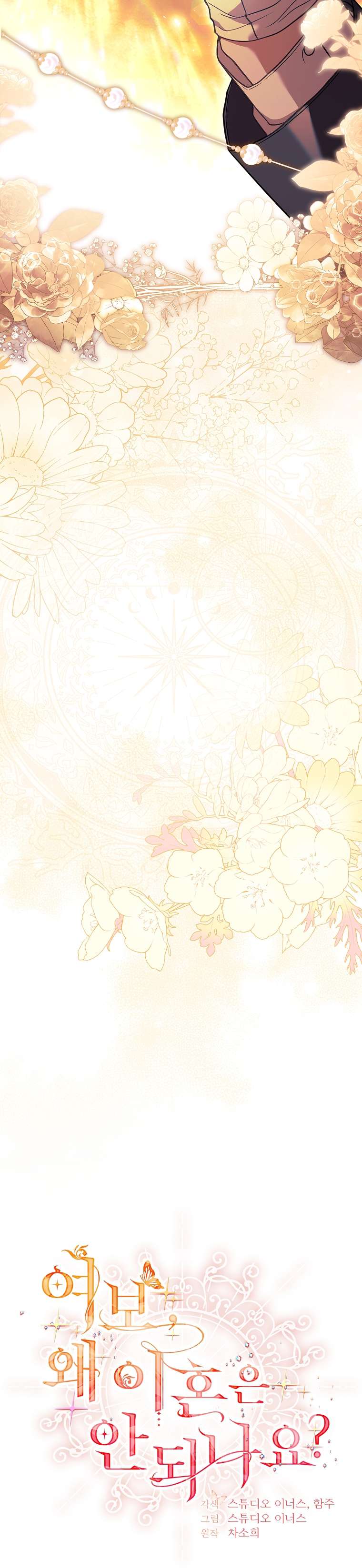 Chồng Ơi, Tại Sao Chúng Ta Không Thể Ly Hôn? Chapter 39 - Next Chap 39