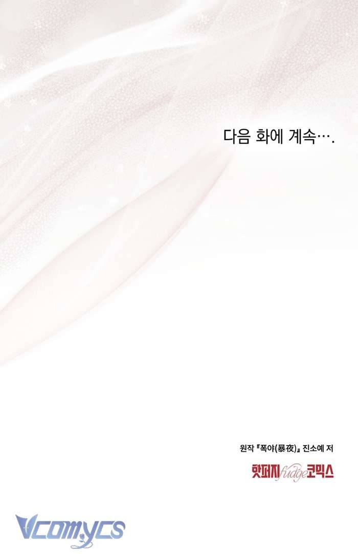 [18+] Đêm Giông Bão Chap 33 - Next Chap 34