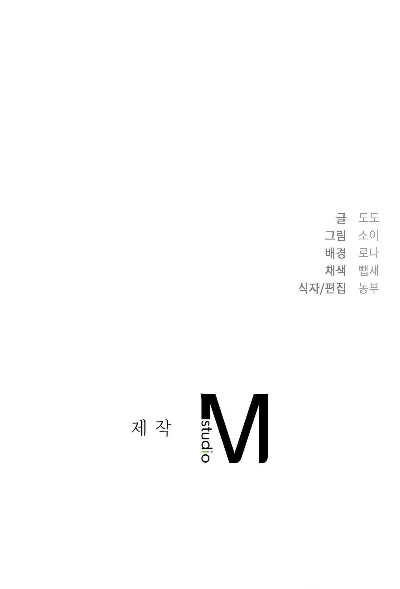 Lạc Nhịp Chap 3 - Next Chap 4