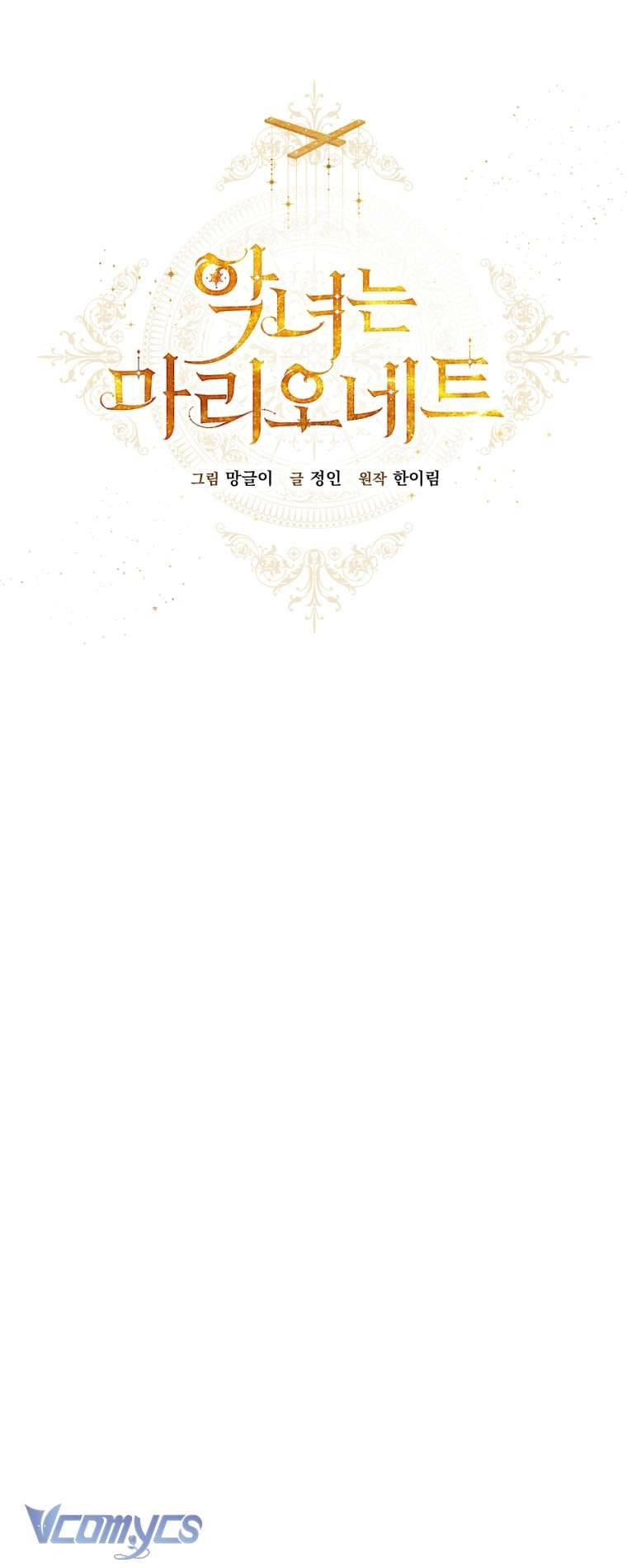 Ác Nữ Chỉ Là Một Con Rối Chap 99 - Trang 2