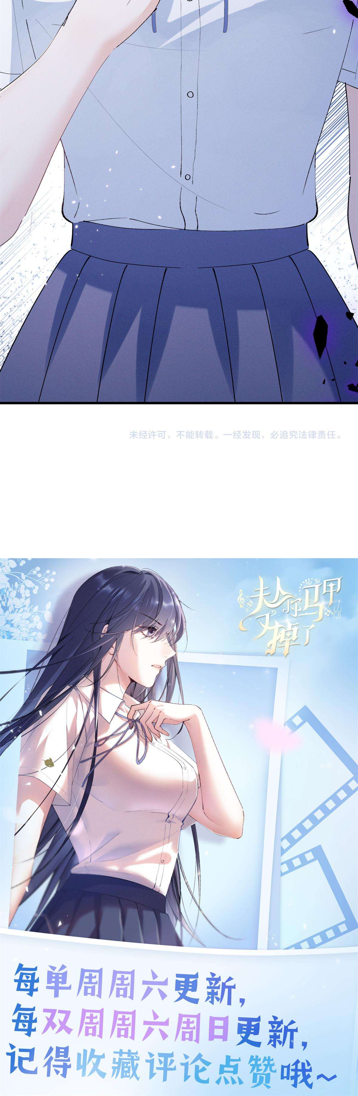Phu Nhân, Thân phận của người lộ rồi Chap 26 - Trang 3