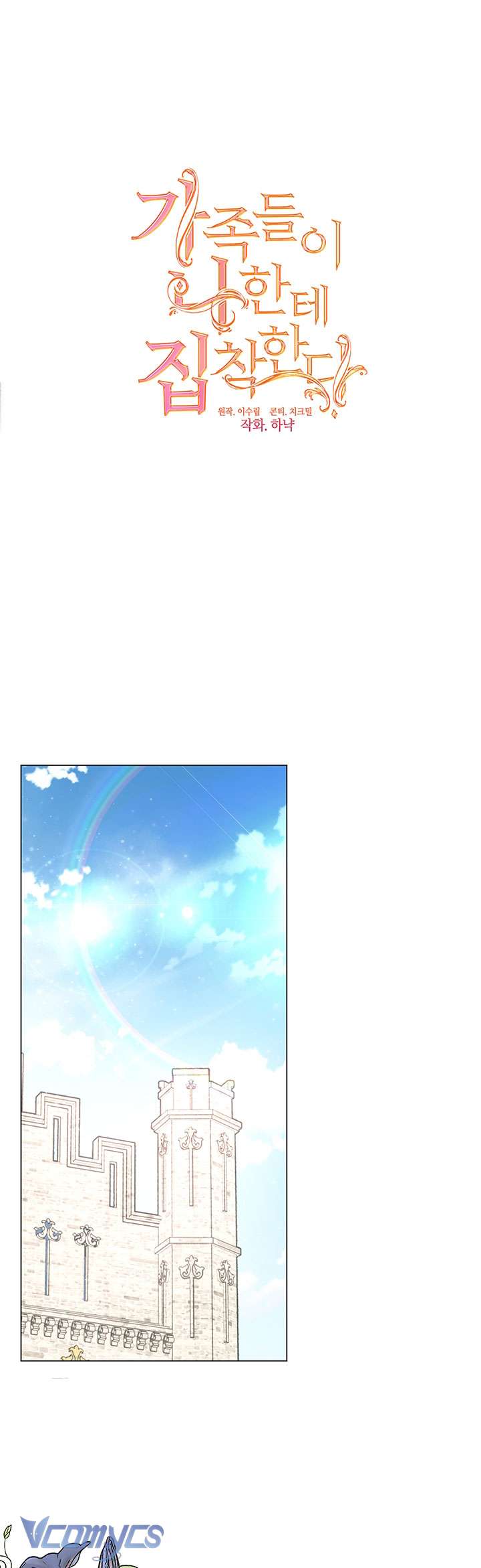 Gia Đình Bị Ám Ảnh Bởi Tôi Chapter 56 - Next Chapter 57