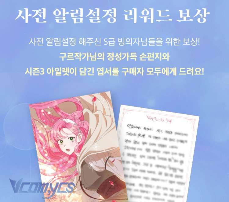 Sự Điều Trị Đặc Biệt Của Tinh Linh Chapter 82 - Next Chapter 83