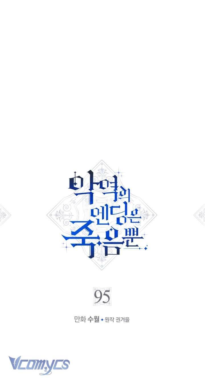 Kết Cục Của Nhân Vật Phản Diện Chỉ Có Thể Là Cái Chết Chapter 95 - Next Chapter 96