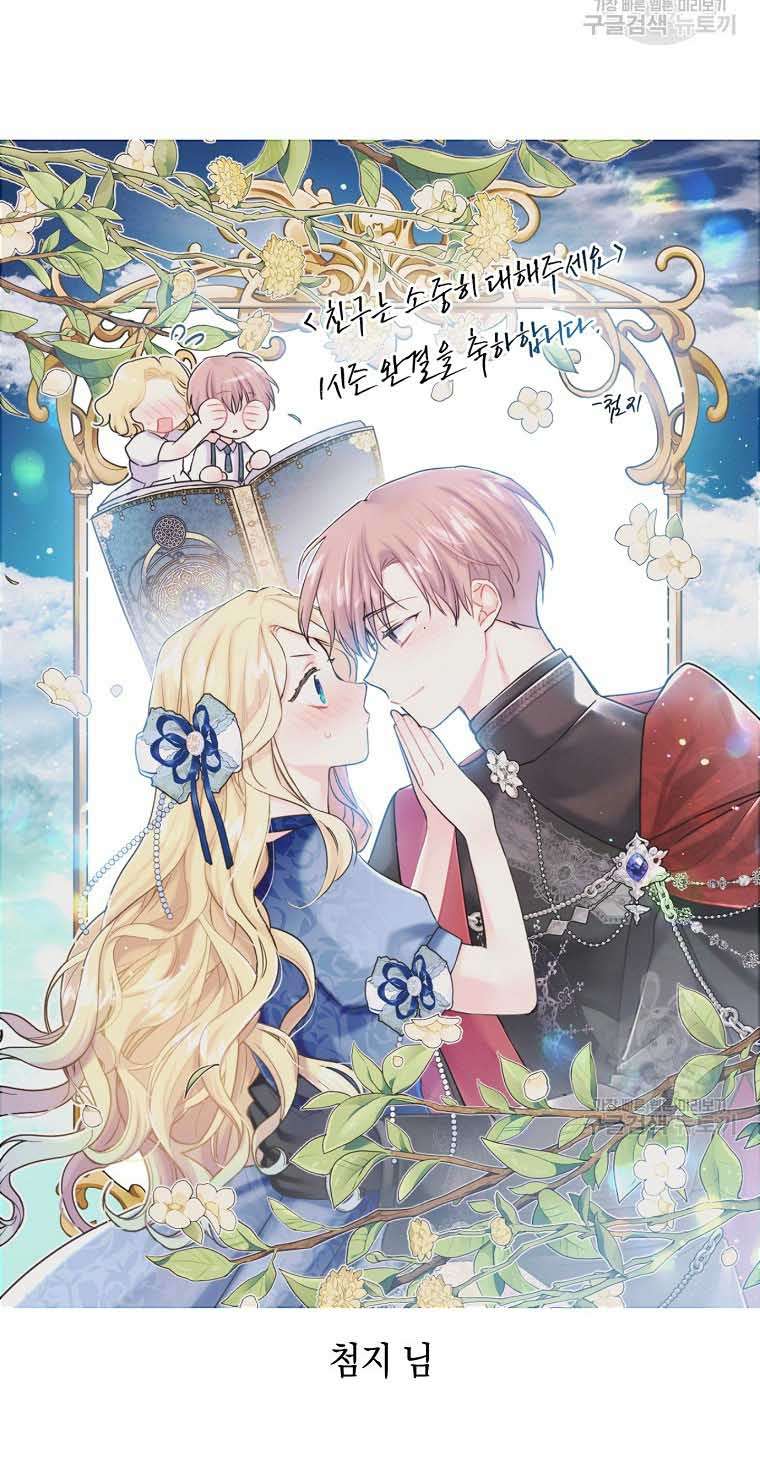 Tôi Đã Phạm Sai Lầm Rồi! Chap 40 - Trang 2